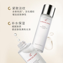 LancerKing玻色因乳液保湿精华乳细腻肤质爽肤水保湿水保湿精华