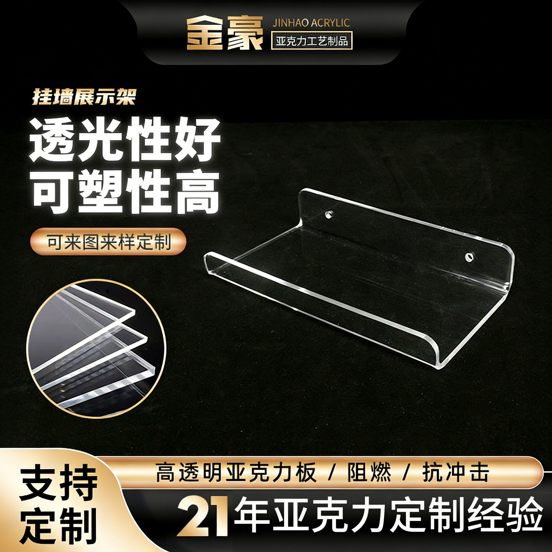 亚克力书架上墙免打孔亚克力收纳架折弯亚克力U形架亚克力置物架