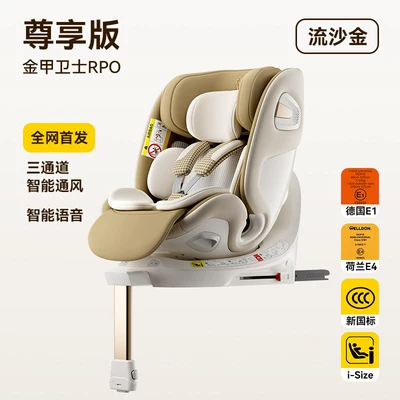 Car child safety seat National Standard 0-12 Years Old - exclusive-edition-golden-armor-guard-pro-quicksand-gold-three-channel-intelligent-ventilation