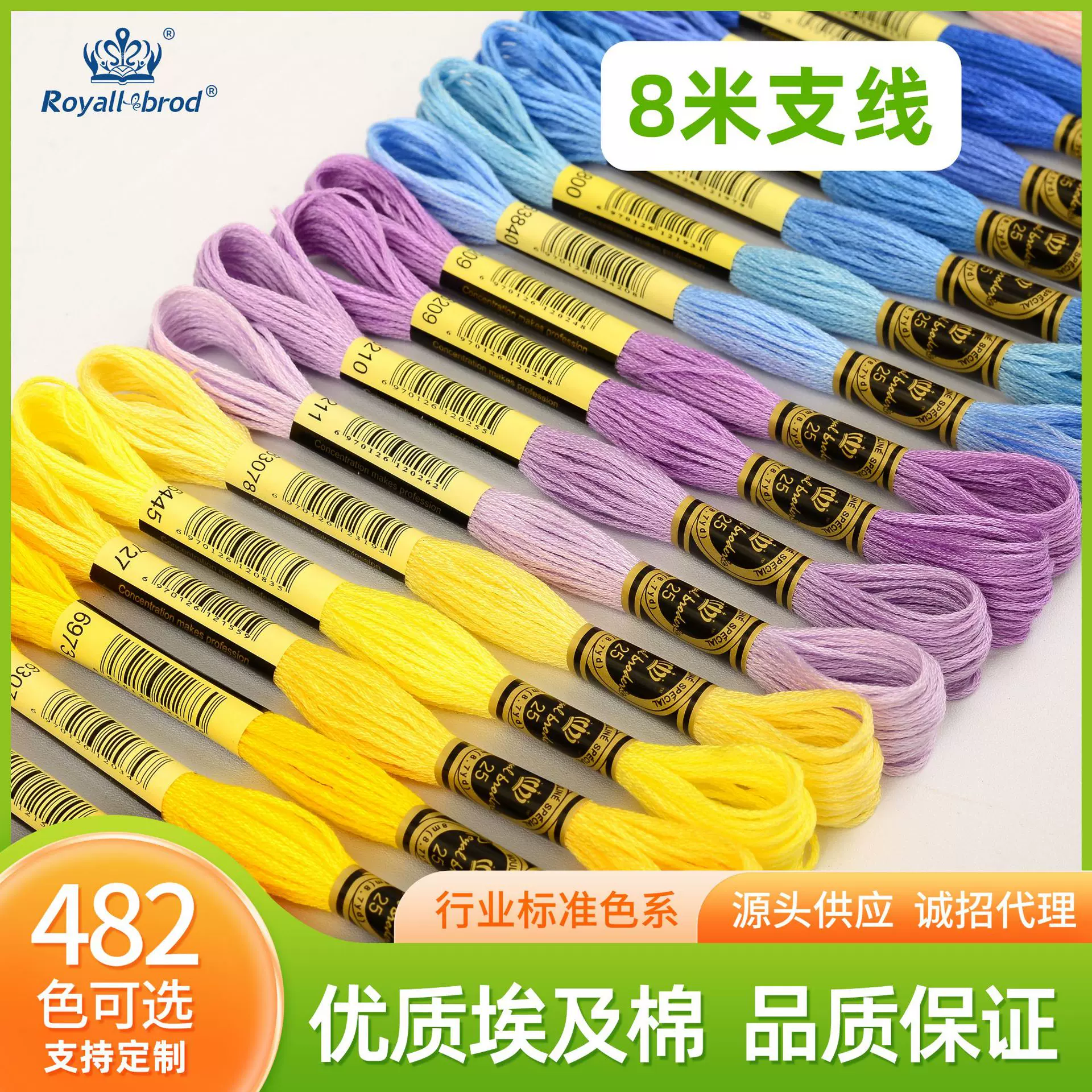 小皇冠R十字绣线单支配线棉线绣花线全色6股法式手工线刺绣线批发