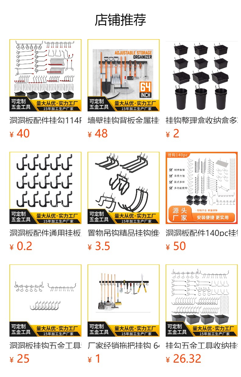 预览状态下无法点击,发布后,可点击跳转到对应的商品页面