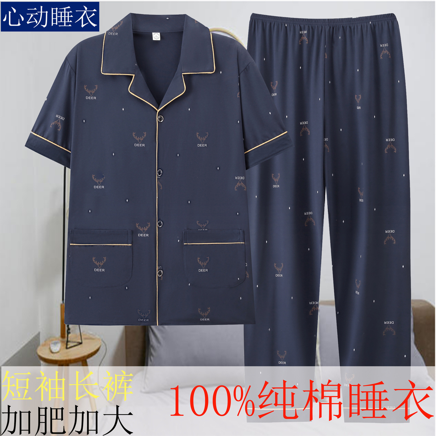 Pantalones de pijama de manga corta 100% algodón para hombres más traje de verano de tamaño mayor papá homewear