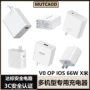 oppovivo系列手机充电头