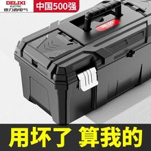 工具箱工业级家用多功能五金电工收纳盒套装车载工具收纳箱