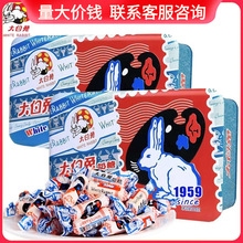 上海大白兔228g纪念版铁盒装原味奶糖结婚庆儿童节零食年货