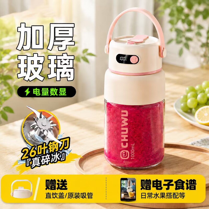 Portable Glass Juice Cup, Wireless Portable Handheld Fresh Juice Cup, Multi-Functional Household Juice Maker, Cross-Border Portable Glass Juice Cup, Wireless Portable Handheld Fresh Juice Cup, Multi-Functional Household Juice Maker, Cross-Border