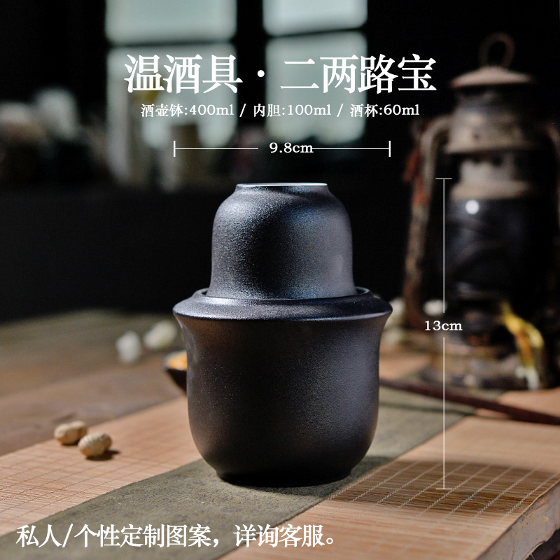 半斤温酒器陶瓷家用黄酒温酒壶套装热酒烫酒壶白酒中式复古烫酒具|undefined