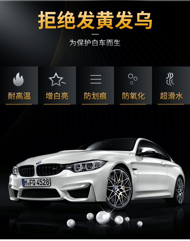 [White Car Wax] Car Wax General Wax Decontamination Decontamination and Glazing Waterproof Crystal Plating Anti-scratch Repair