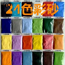 ��̩�{���z�m�Ů���z��ɰdiy�ֹ���������24ɫ��ɰ���b35��ÿ��