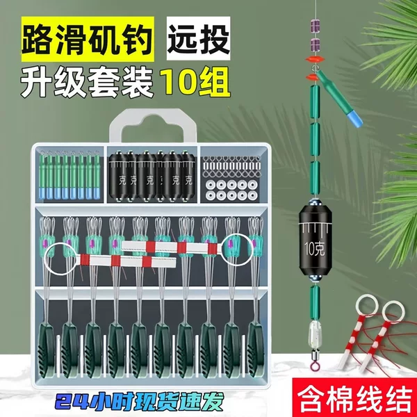 Slip float fishing rig, special accessories for rock fishing and lure fishing, stop beads for long-distance casting rock fishing rods, complete set of space beans