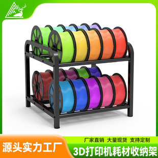 Factory Customized Thickeneded Metal 3D Printer Consumables Rack Double-Layer Large-Capacity Multi-Functional Desktop Storage Rack