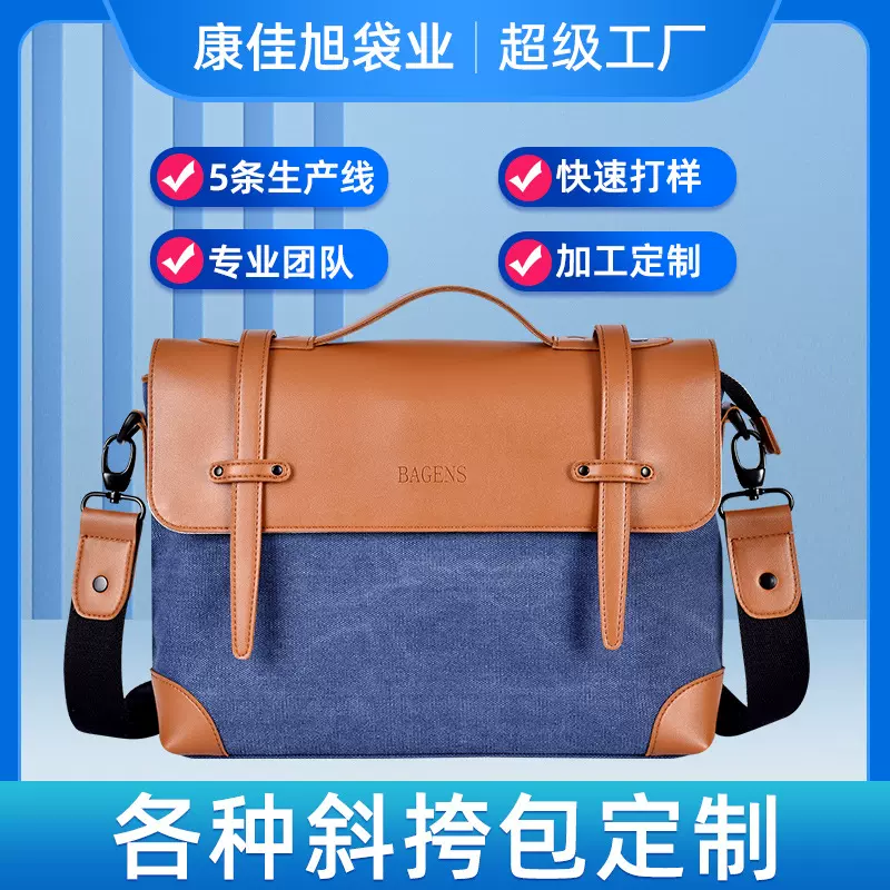 跨境新款男士斜挎包大容量商务电脑包单肩包男时尚手提公文包定制
