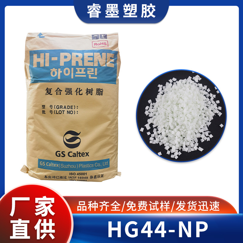 聚丙烯HG44-NP加德士汽车风扇护罩PP短纤40%高抗冲塑料PP