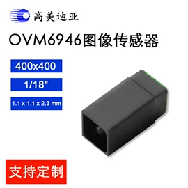 图像传感器;音视频模块;电子焊接加工