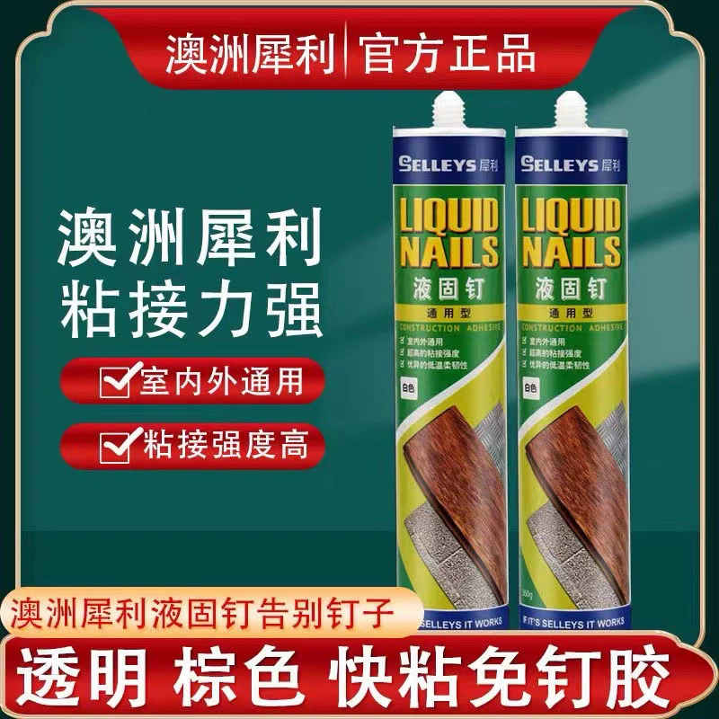 Подлинный брендовый клей без гвоздей Sharp, прозрачная жидкая плитка для ногтей, плитка для без перфорации, быстросохнущий стеклянный клей, зеркальный клей