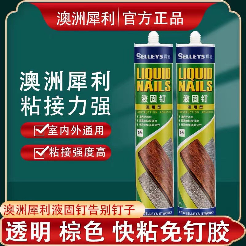 Genuine Rhino Brand Nail-free Glue Transparent Liquid Nail Tile Punch-free Baseboard Quick-drying Glass Glue Mirror Glue Genuine Rhino Brand Nail-free Glue Transparent Liquid Nail Tile Punch-free Baseboard Quick-drying Glass Glue Mirror Glue