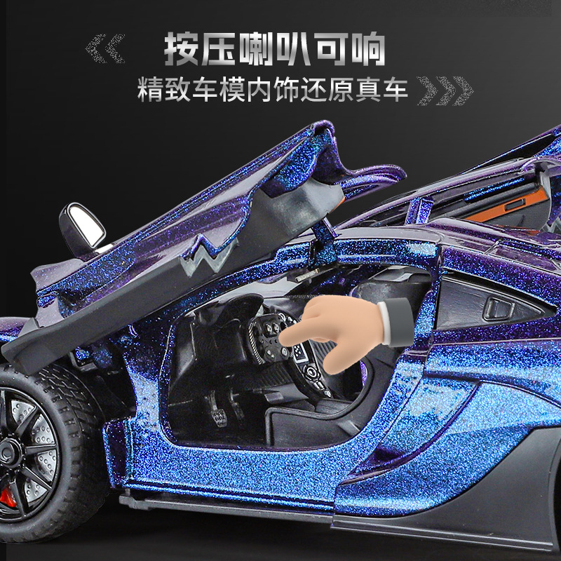 1:24 MCLAREN P1 럭셔리카 로고 나비 도어 4 륜 충격 흡수 합금 사운드 및 조명 스티어링 시뮬레이션 자동차 모델 자동차 장난감