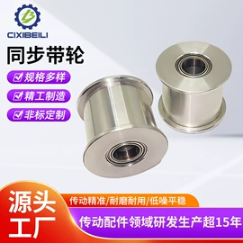 带轮;齿轮;传动带