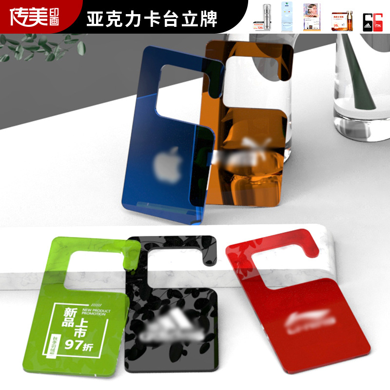 亚克力挂卡有机玻璃标签牌价格展示牌促销牌门把手广告挂牌标识