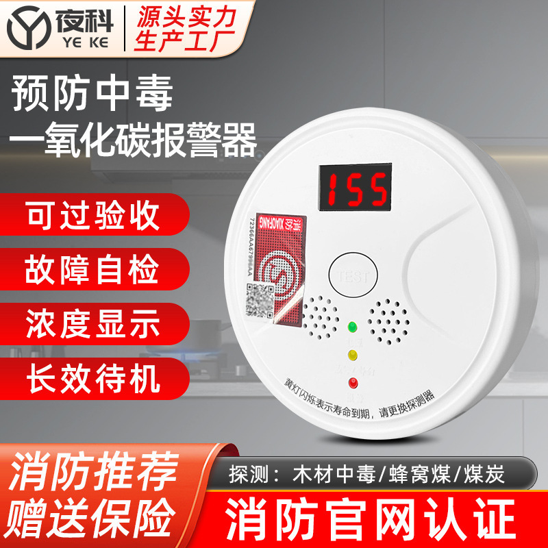Carbon Monoxide Alarm Indoor Heating Coal Burning Charcoal Gas Leak Alarm Co Toxic Gas Detector Carbon Monoxide Alarm Indoor Heating Coal Burning Charcoal Gas Leak Alarm Co Toxic Gas Detector