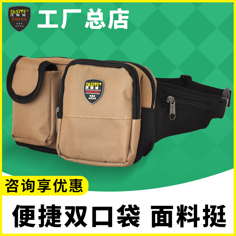 ✅yyo电工工具包挎包多功能维修加厚耐磨壁纸大号帆布