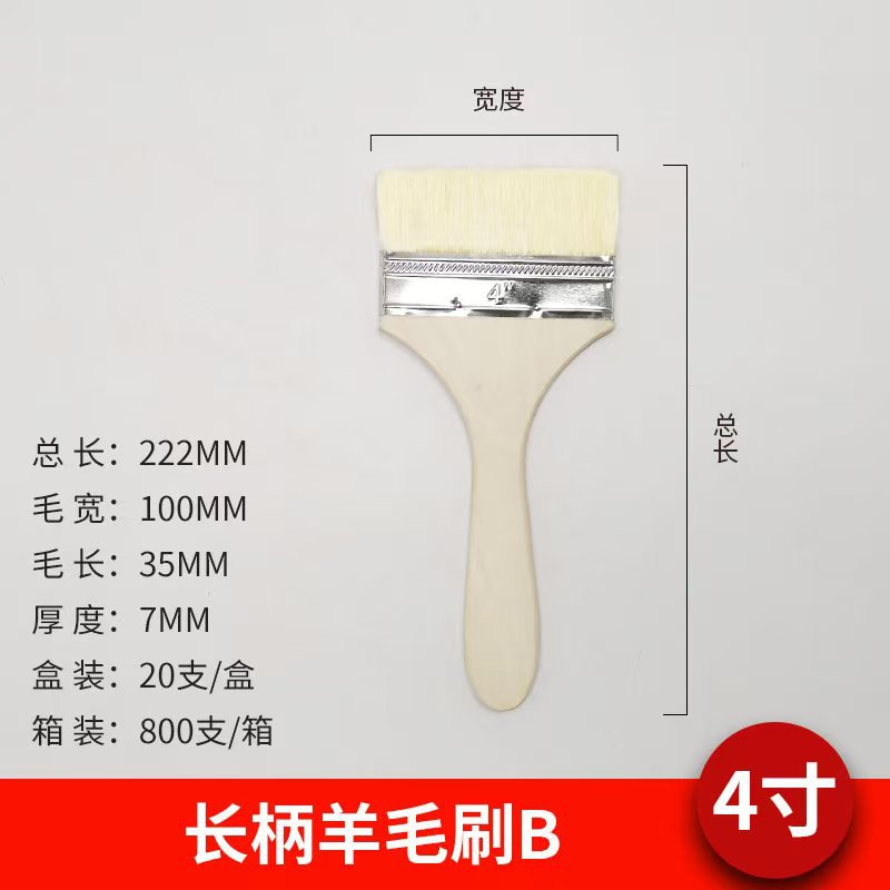 Wool brush with wooden handle; boutique b series 4inch
