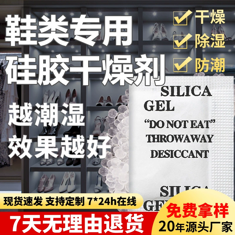 Силиконовые туфли с осушителем Английская маленькая сумка с частицами пищевого качества Средство для удаления влаги внешней торговли 12350 г сырья влагостойкие шарики