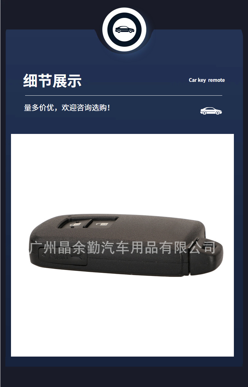 Suitable for 2/3/4 key Toyota 1694 smart card car remote key shell toy40 single-sided embryo pay attention to the back