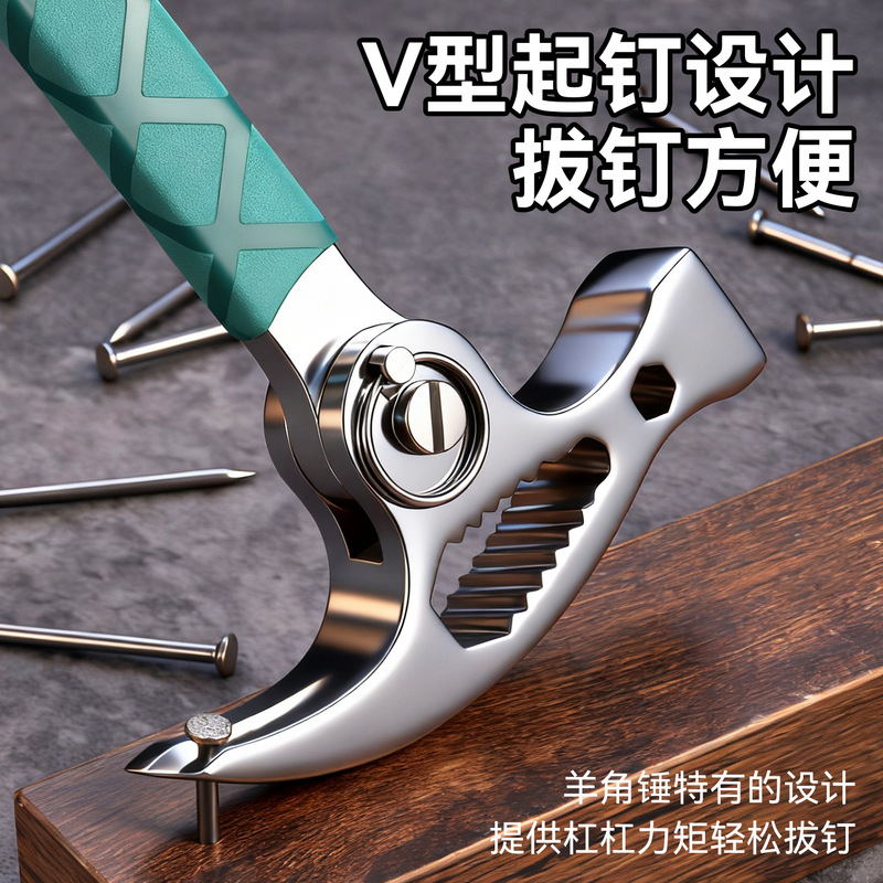 工业级高硬度强力羊角锤扳手 多功能木工专用自紧万能羊角锤扳手|undefined