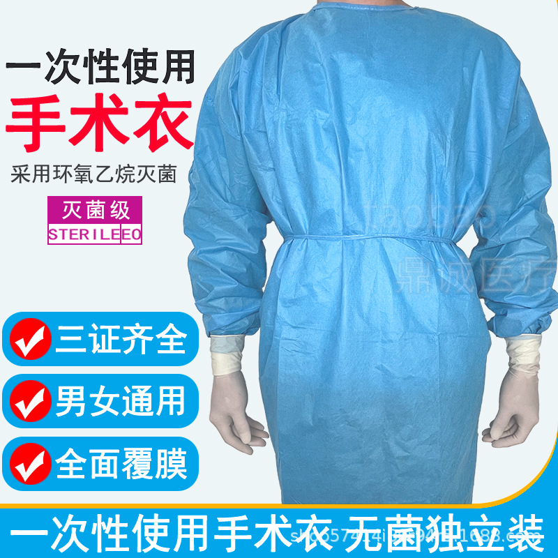 宏瑞梅花一次性使用手术衣反穿牙科美容整形手术服无纺布覆膜无菌