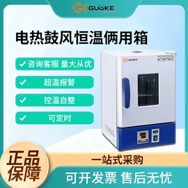 实验室专用;培养箱;电子秤
