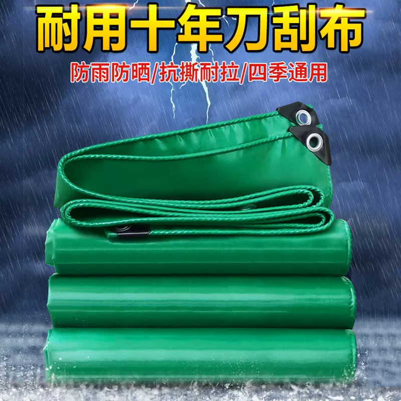 户外防水油防晒pvc篷布加厚防刀刮布帆布货车耐磨遮阳篷布防雨布
