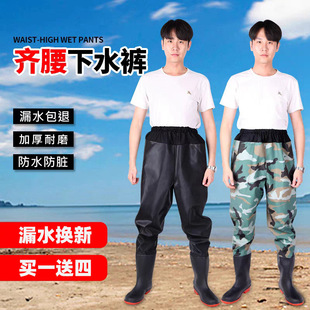 Half-Length Waders, Waist-Length Waterproof Clothes, Rain Pants, Rain Boots, Leather Fork Pants, Fish Catching Reservoir Men's One-Piece Thickeneded and Ultra-Light