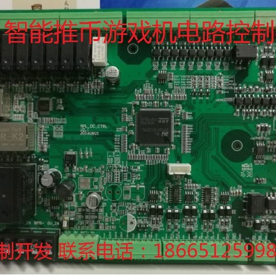 推币游戏机扭蛋机抓娃娃机电子电子电路板开发PCBA开发嵌入式开发