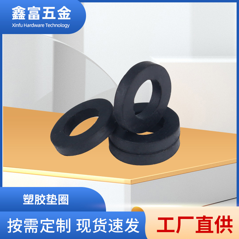 供应黑色尼龙塑胶垫圈 绝缘螺丝圆形橡胶垫圈 耐高温塑胶垫片厂家
