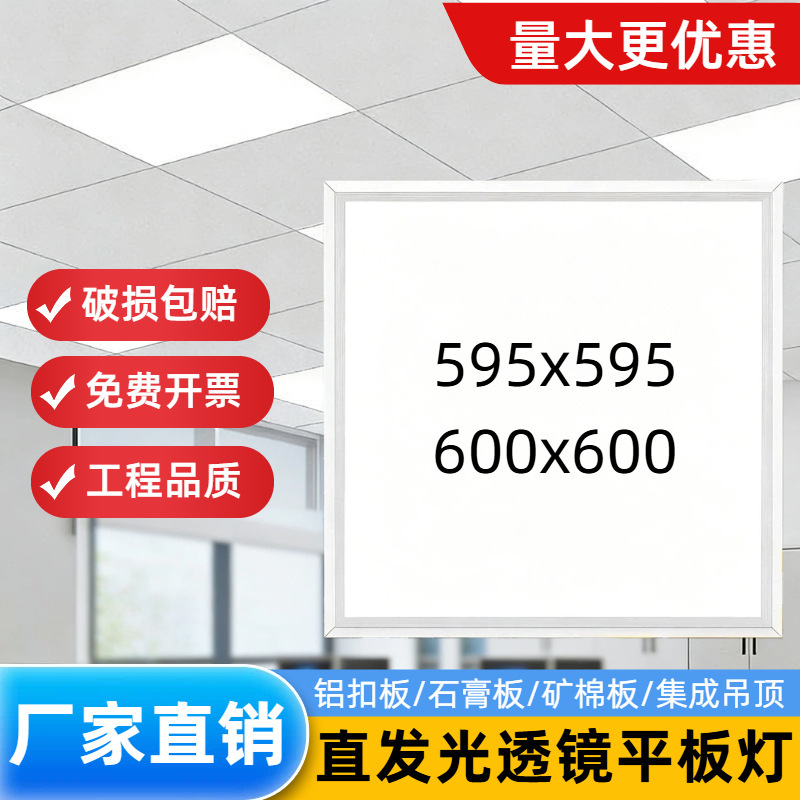 Bathroom Toilet Square Integrated Ceiling Panel Light, Embedded 600X600 Ceiling Led Kitchen Panel Light Bathroom Toilet Square Integrated Ceiling Panel Light, Embedded 600X600 Ceiling Led Kitchen Panel Light