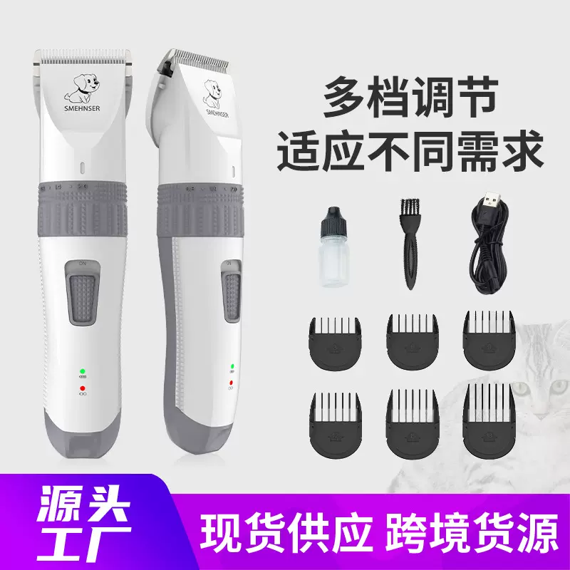 新品专业宠物电推剪狗狗剃毛器电动推毛机理发除毛用品跨境剃毛刀