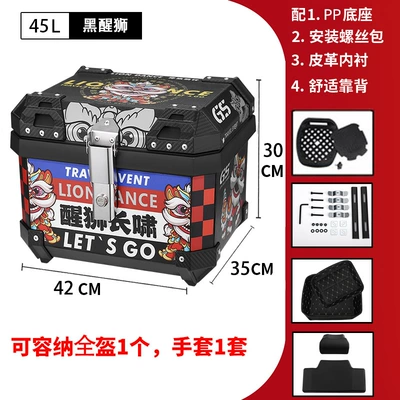 Rear Square Box Battery – Motorcycle trunk - 45l-black-lion-tail-box-backrest-lining