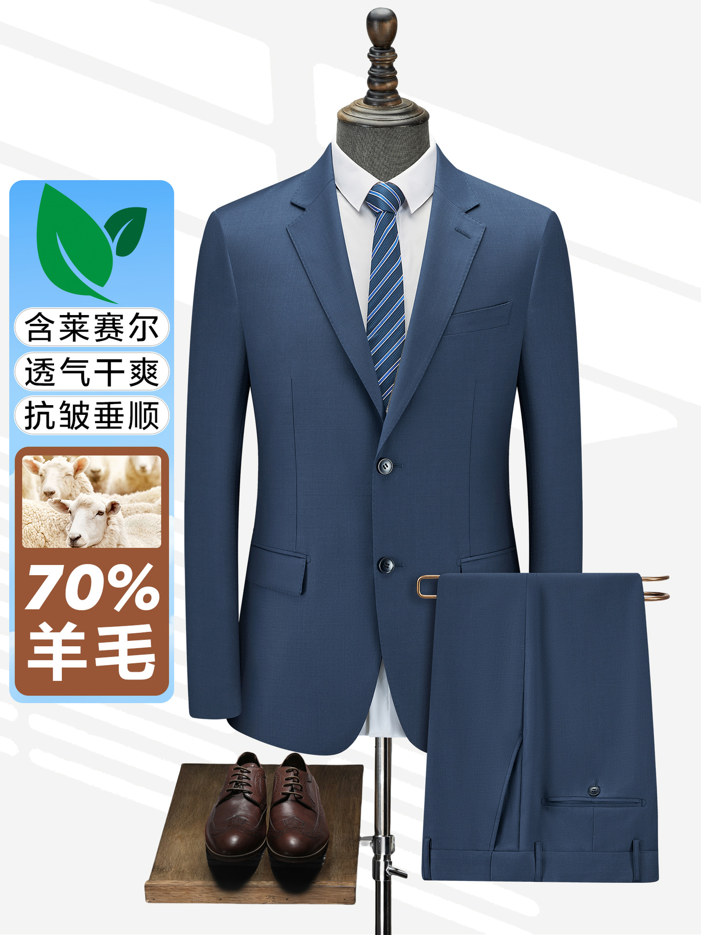Trajes de lana para hombres traje casual chaqueta para hombres Lesel alta sensación de niebla azul negocio personalizado
