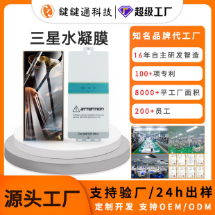 Customized for Samsung S25ultra hydraulic film s22 mobile phone protective film s23 curved screen note20 mobile phone soft film