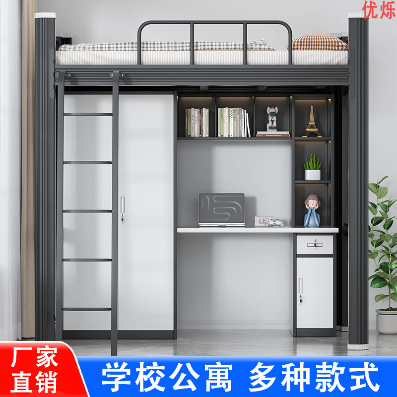 Bed and Table Combination Apartment Bed Staff Dormitory Single Bed Floor-Standing Ladder Iron Bed Student Dormitory Loft Bed Bed and Table Combination Apartment Bed Staff Dormitory Single Bed Floor-Standing Ladder Iron Bed Student Dormitory Loft Bed