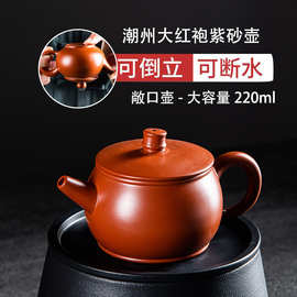 中式家用大红袍单壶朱泥紫砂壶半手工大容量泡茶壶功夫家用茶壶