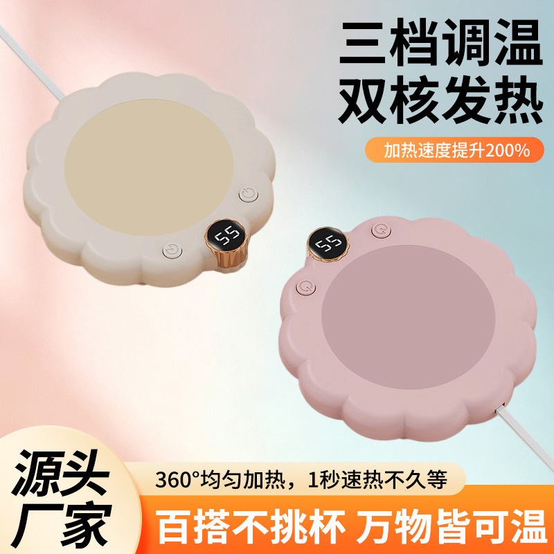 Household Constant Temperature Coaster Intelligent Adjustable Temperature Heating Warm Coaster Office Heating Pad Dormitory Heater Household Constant Temperature Coaster Intelligent Adjustable Temperature Heating Warm Coaster Office Heating Pad Dormitory Heater