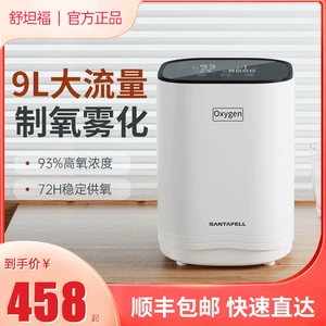Shutangfu Car Oxygen Bar, Home Oxygen Inhaler for the Elderly, Oxygen Breathing Machine for Pregnant Women, Small Portable Household Device with Atomization