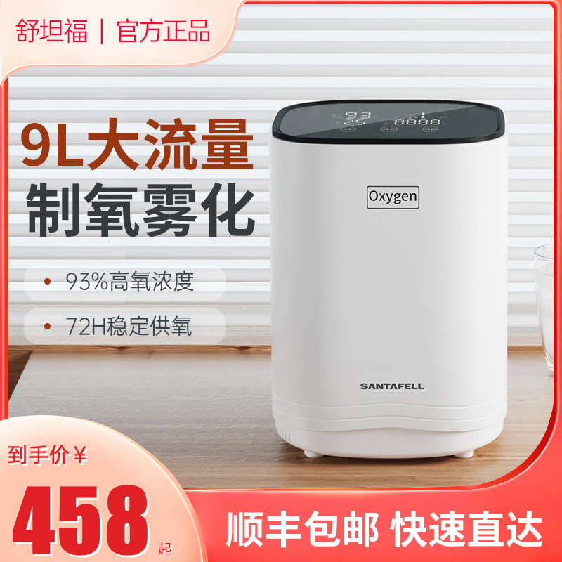 Shutangfu Oxygen Generator, Household Oxygen Inhaler, Oxygen Breathing Machine for the Elderly, Small Portable Household Oxygen Machine for Pregnant Women with Atomization