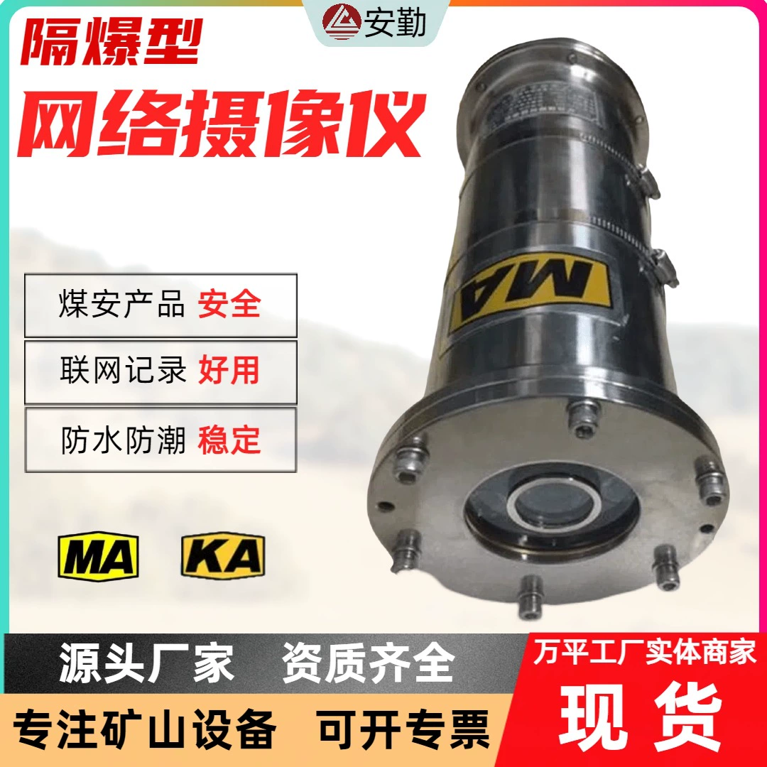 Взрывозащищенная камера для угольной шахты, взрывозащищенная камера для промышленного подземного использования, безопасная, удобная и простая в установке.