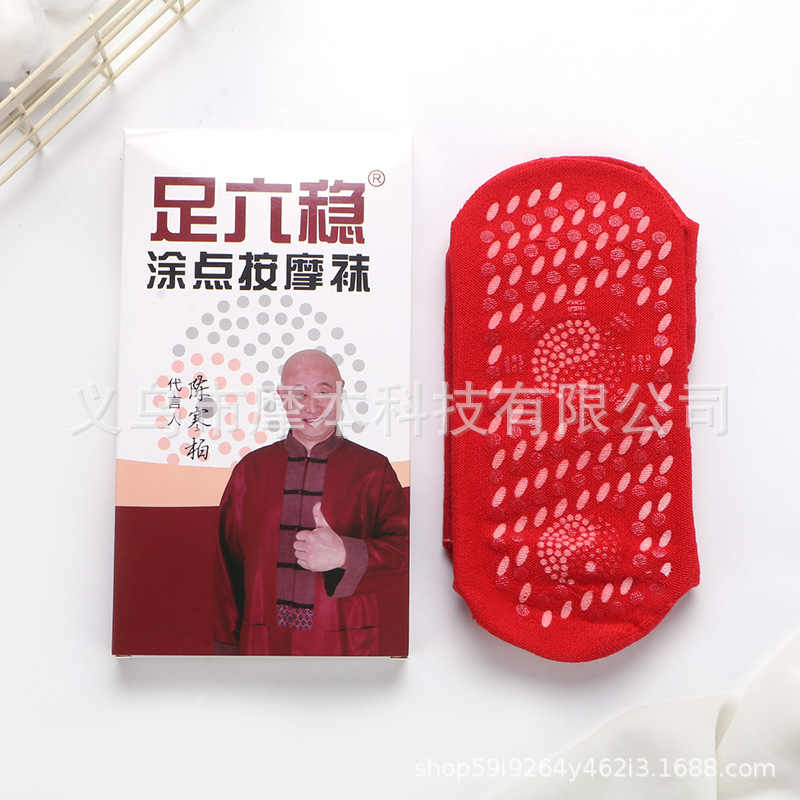 Foot six stable coated massage socks live explosive manufacturers a generation of fast hand emotional list products