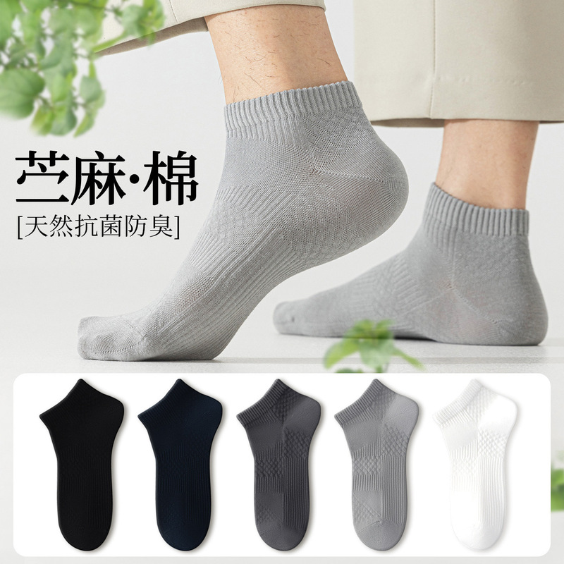 Men's Ramie Socks for Spring and Summer, Thin Short Socks, Sweat-Absorbent, Seamless Cotton, Antibacterial, Breathable, Non-Slip Short Tube Boat Socks