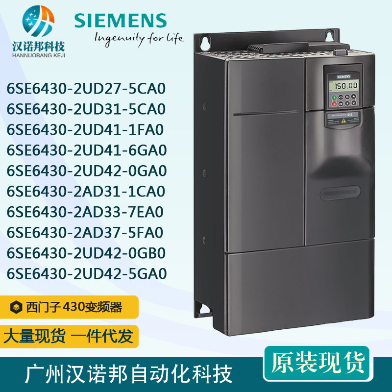 西门子原装MM430无滤波器变频器7.5/11/15/30/45/75/90/110/160KW