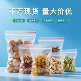 塑封袋pe透明自封袋密封袋塑封袋料封口袋大小饰品服装加厚包装袋